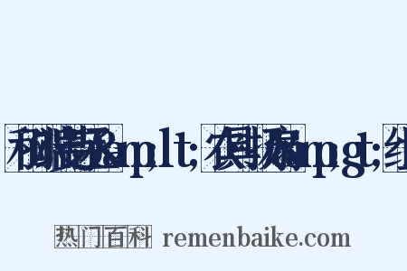 和孙端叟寺丞&amp;lt;农具·扬扇&amp;gt;组词是什么意思的图片